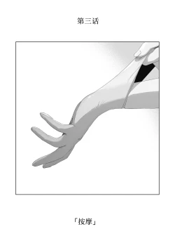 Page 24 of Kyonyuu Muhyoujou Deka Maid ni Muchi na Boku wa Nanika Sareteru.