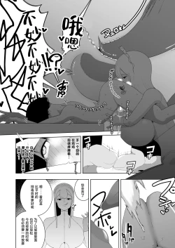 Page 31 of Kyonyuu Muhyoujou Deka Maid ni Muchi na Boku wa Nanika Sareteru.