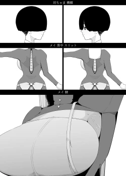 Page 53 of Kyonyuu Muhyoujou Deka Maid ni Muchi na Boku wa Nanika Sareteru.