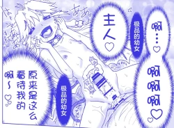 Page 13 of 悪魔娘監禁日誌8-11