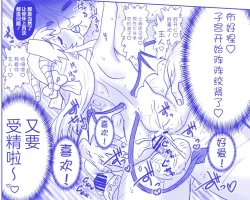 Page 14 of 悪魔娘監禁日誌8-11