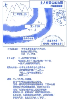 Page 41 of 悪魔娘監禁日誌8-11