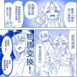 Page 54 of 悪魔娘監禁日誌8-11