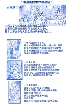 Page 57 of 悪魔娘監禁日誌8-11