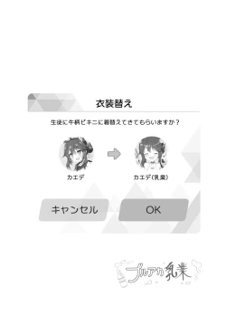 Page 2 of BlueArch Nyuugyou