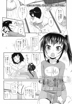 Page 148 of COMIC LO 2011-01 Vol. 82