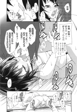 Page 156 of COMIC LO 2011-01 Vol. 82