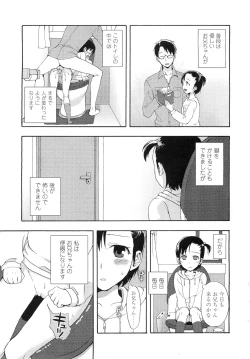 Page 196 of COMIC LO 2011-01 Vol. 82