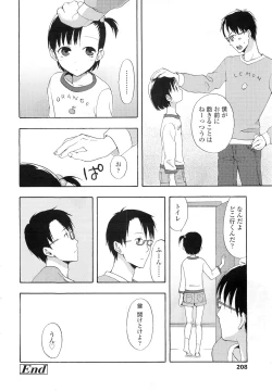 Page 207 of COMIC LO 2011-01 Vol. 82