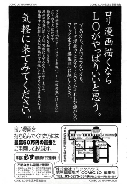 Page 208 of COMIC LO 2011-01 Vol. 82