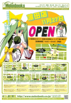 Page 2 of COMIC LO 2011-01 Vol. 82