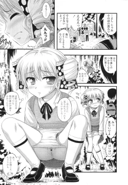 Page 304 of COMIC LO 2011-01 Vol. 82