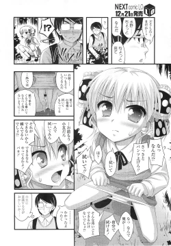 Page 307 of COMIC LO 2011-01 Vol. 82