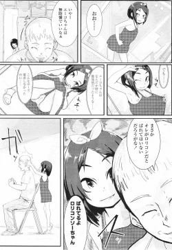 Page 369 of COMIC LO 2011-01 Vol. 82