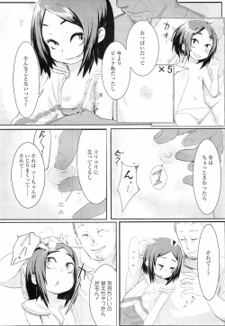 Page 375 of COMIC LO 2011-01 Vol. 82