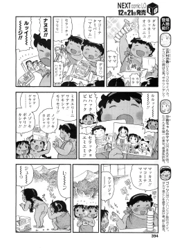 Page 393 of COMIC LO 2011-01 Vol. 82