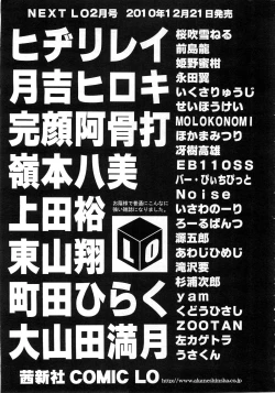 Page 406 of COMIC LO 2011-01 Vol. 82