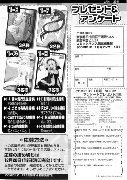 Page 407 of COMIC LO 2011-01 Vol. 82