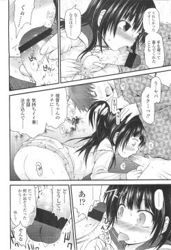 Page 42 of COMIC LO 2011-01 Vol. 82