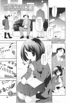 Page 49 of COMIC LO 2011-01 Vol. 82