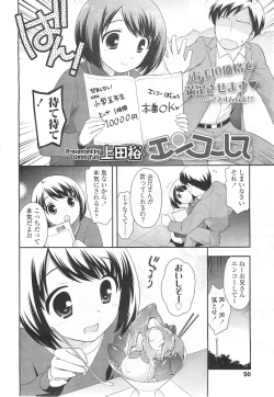 Page 50 of COMIC LO 2011-01 Vol. 82