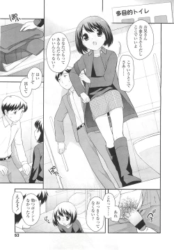 Page 53 of COMIC LO 2011-01 Vol. 82