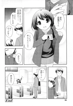 Page 66 of COMIC LO 2011-01 Vol. 82