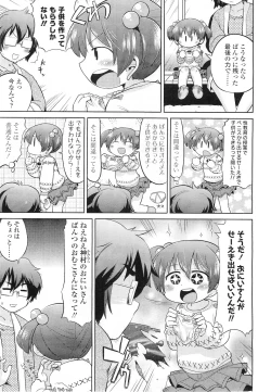 Page 71 of COMIC LO 2011-01 Vol. 82