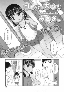 Page 89 of COMIC LO 2011-01 Vol. 82