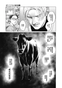 Page 236 of 我們的離婚