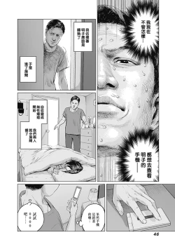 Page 250 of 我們的離婚