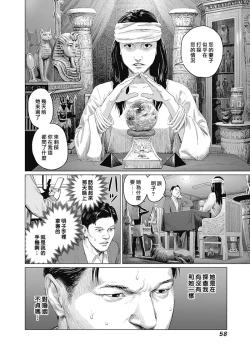 Page 262 of 我們的離婚