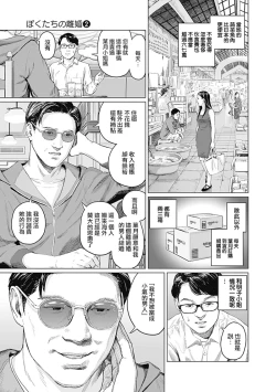 Page 286 of 我們的離婚