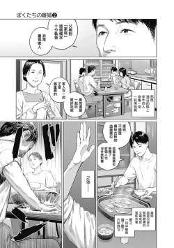 Page 352 of 我們的離婚