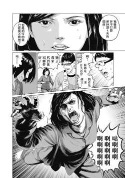 Page 78 of 我們的離婚