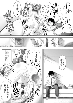 Page 45 of Ii yo, Onii-chan Daisukidamon.