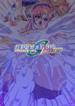 Page 22 of Kyonyuu Utahime Sennou Tanezuke FREEDOM