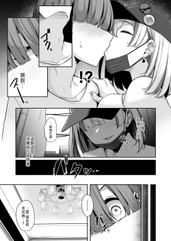 Page 17 of Onee-san to Shiyo?