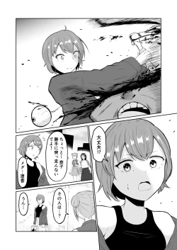 Page 4 of Swap of the Dead