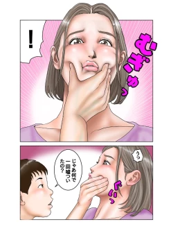 Page 32 of Tomodachi no Mama wa Moto AV Joyuu