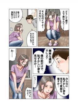 Page 38 of Tomodachi no Mama wa Moto AV Joyuu