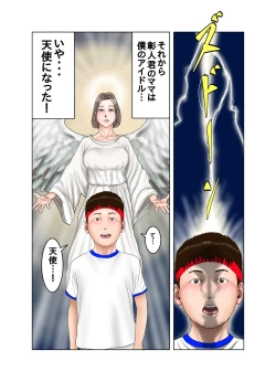 Page 4 of Tomodachi no Mama wa Moto AV Joyuu