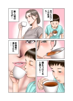 Page 6 of Tomodachi no Mama wa Moto AV Joyuu