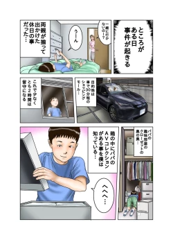 Page 7 of Tomodachi no Mama wa Moto AV Joyuu