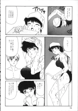 Page 103 of D-cup Girls Vol.2