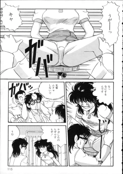 Page 120 of D-cup Girls Vol.2