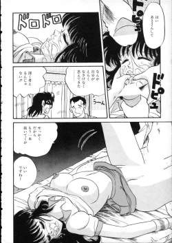 Page 125 of D-cup Girls Vol.2