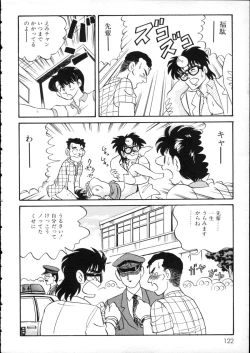 Page 127 of D-cup Girls Vol.2