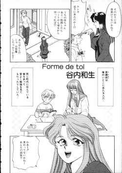 Page 129 of D-cup Girls Vol.2