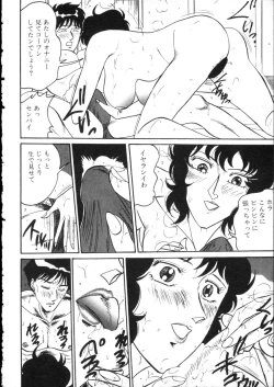 Page 163 of D-cup Girls Vol.2